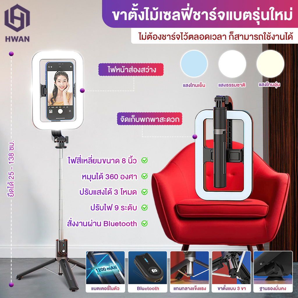 【Shizhua ของแท้】ไม้เซลฟี่ ขาตั้งกล้อง ไฟเซลฟี่ไร้สาย โหมดชาร์จ USB ไฟเติมแบตเตอรี่ความจุสูง ความสว่า