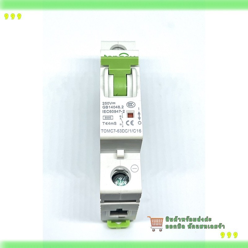 สั่งเลย! DC 250V 16A 1P เบรกเกอร์ไฟฟ้า