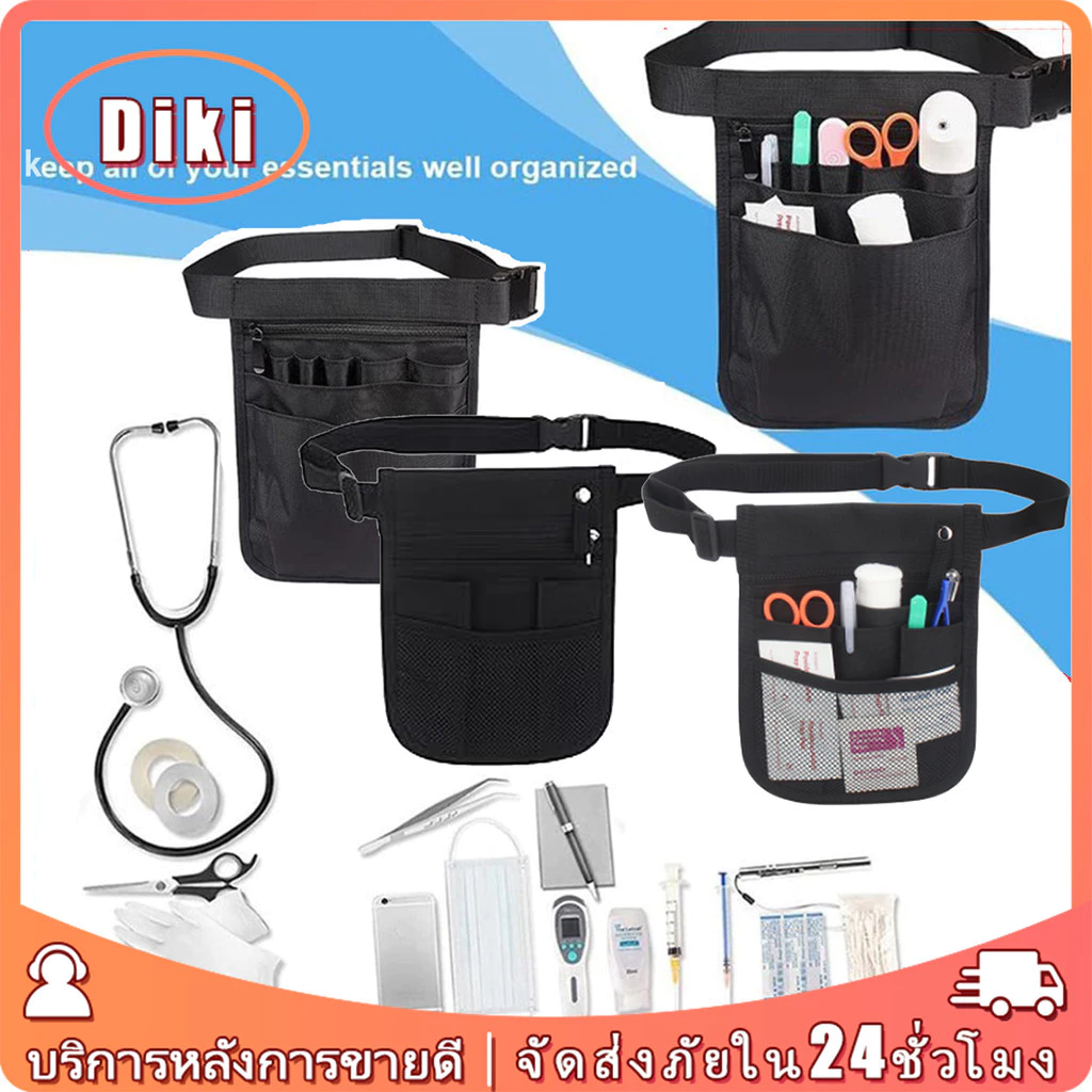 กระเป๋าคาดเอวสำหรับพยาบาล ใส่เครื่องมือแพทย์ ขนาด25*18ซม.อเนกประสงค์ ใส่ได้หลายช่อง