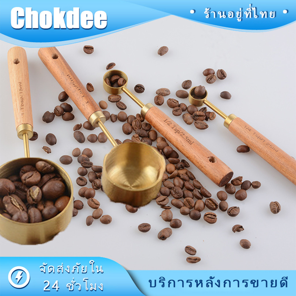 ร้านคนไทย! ช้อนตวง 5ml 15ml 60 ml 250mlเครื่องมือวัดเบเกอรี่ สำหรับทำกาแฟ เครื่องดื่ม