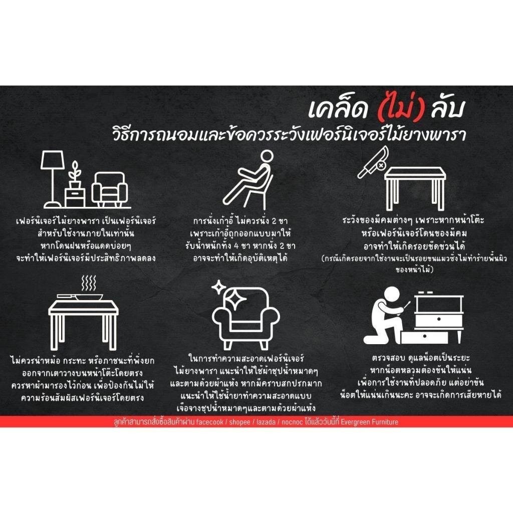 Evergreen Furniture โต๊ะทานข้าว ชุดโต๊ะรับประทานอาหาร 6 ท่าน (เก้าอี้ 6) ขนาด 180 ซม - รูปที่ 6