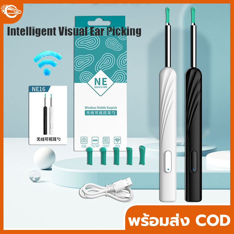ที่แคะหู WIFI USB พร้อมช้อนหู 4 อัน ไฟ LED แสง 6 ชนิด กันน้ำ ไม้แคะหูมีกล้อง ชุดแคะหู ไม้แคะหู ที่แคะหูสำหรับเด็ก1