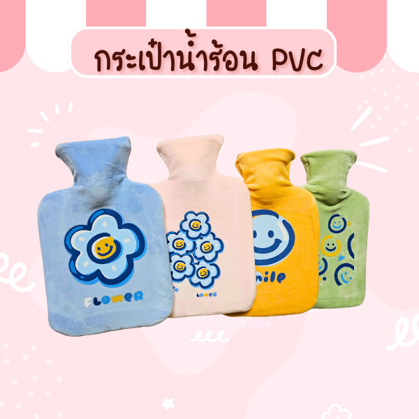 กระเป๋าน้ำร้อน ถุงน้ำร้อน 1000ML ลายน่ารักสดใส เนื้อยางหนา ทนความร้อนได้นาน