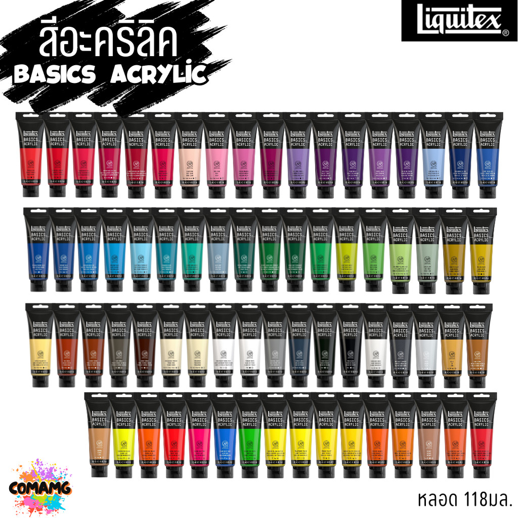 สีอะคริลิค Liquitex แบบหลอด 118มล. 72 เฉดสี สีอคริลิค BASICS Acrylic color พร้อมส่ง (ลิงค์ที่2)