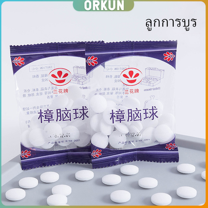 Orkun ลูกเหม็น ลูกการบูร ดับกลิ่นลิ้นชักตู้เสื้อผ้า  Camphor ball