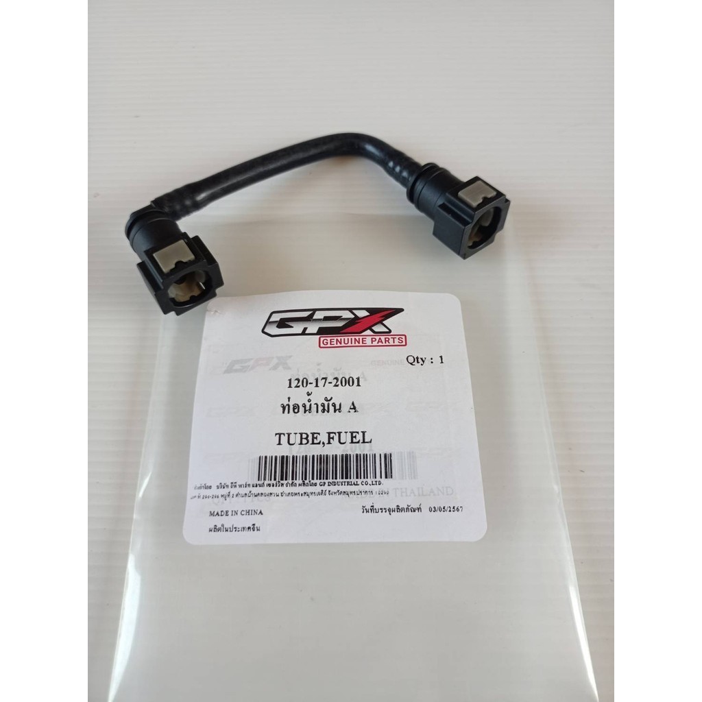 ท่อน้ำมัน GPX GR200R ของแท้เบิกศูนย์ ราคา ถูกที่สุด ดีลบีเคเค แกลเลอรีภาพที่ 3