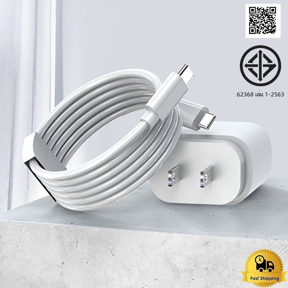 สายชาร์จ PD 20w - 25W type C fast charging ชุดชาร์จ ชาร์จไว สายชาร์จ + หัวชาร์จ PD 25w พร้อมกล่อง fo