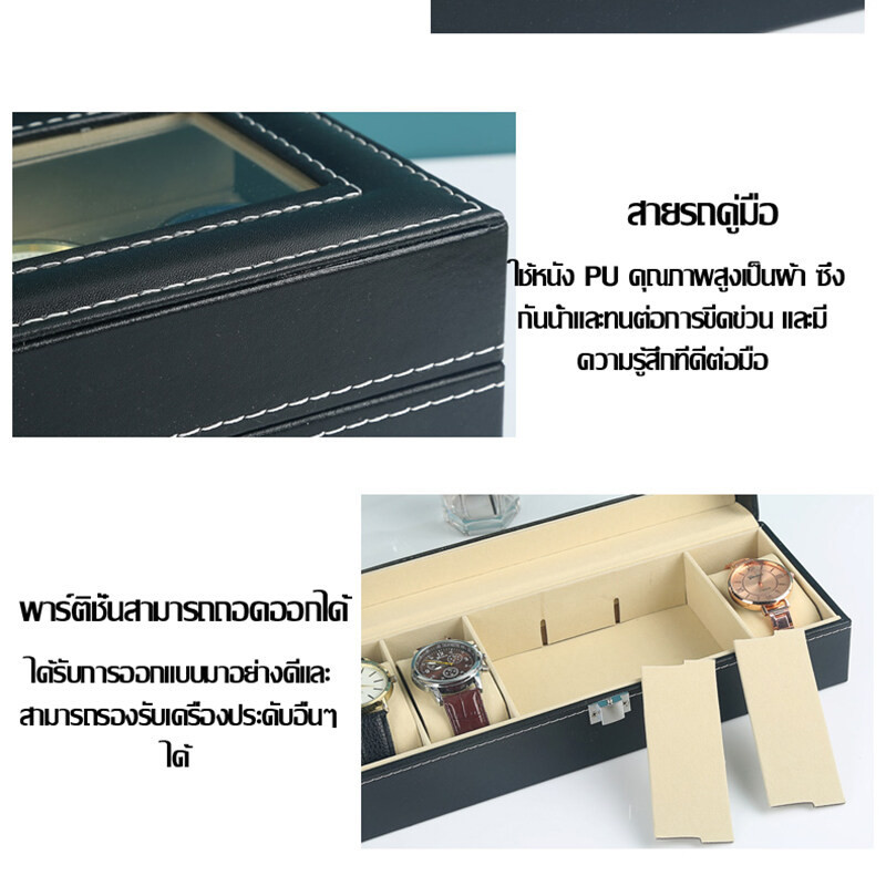 กล่องเก็บนาฬิกาข้อมือ กล่องใส่นาฬิกา เรือน ฝากระจก กล่องใส่เครื่องประดับ Leather Watch Box