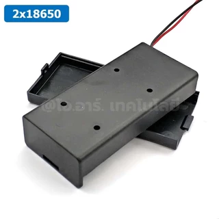 BH-18650x2C รางถ่าน 18650 2 ก้อน 7.4V แบบมีฝาปิด Battery Holder 2x18650 for Arduino