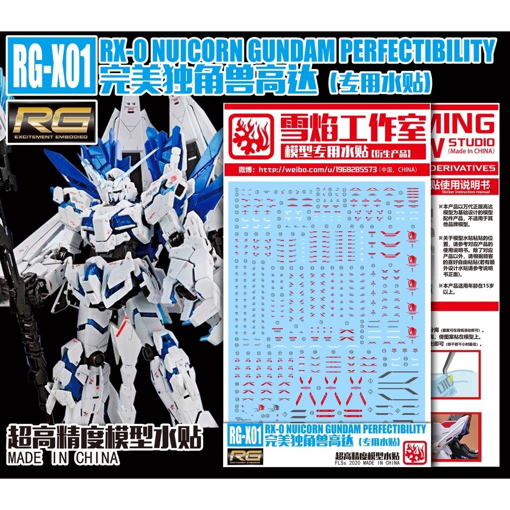 Xueyan XY / SNOW FLAME RG X01 Perfectibility Unicorn High-Accuracy Water slide decal