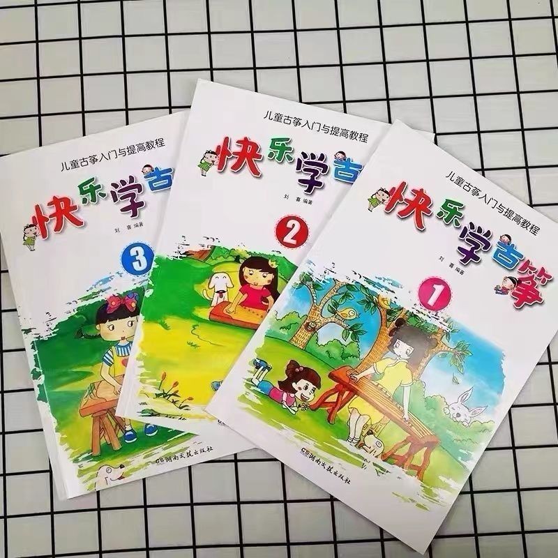 มีความสุขการเรียนรู้ กู่เจิง 123 กู่เจิงเริ่มต้นมีความสุขการเรียนรู้ กู่เจิง 123 กวดวิชาเบื้องต้นสําหรับเด็กครูตําราที่ดีที่สุด กู่เจิง เริ่มต้น สามเณร 10.9