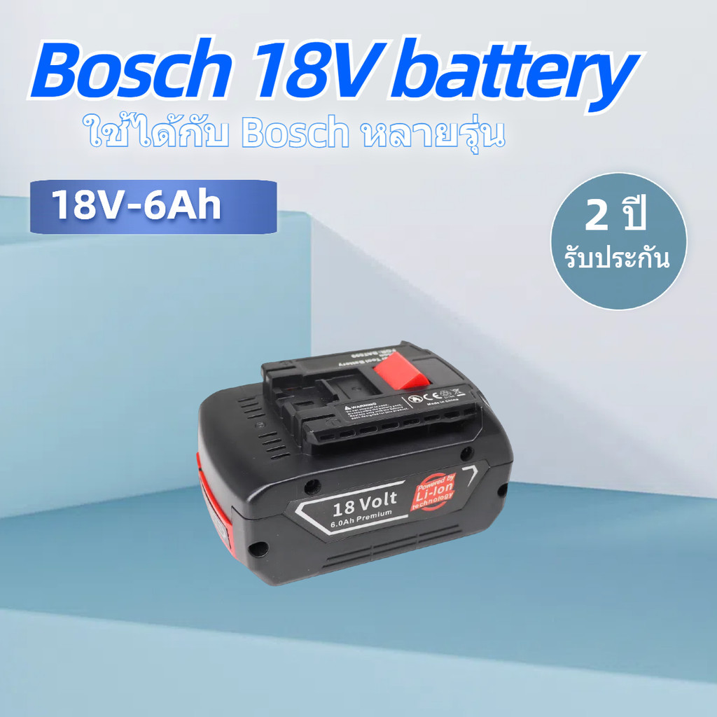 Bosch แบตเตอรี่ รุ่น GBA 18V 6.0Ah Li-ion Battery สว่านไร้สาย จัดส่งจากกรุงเทพ