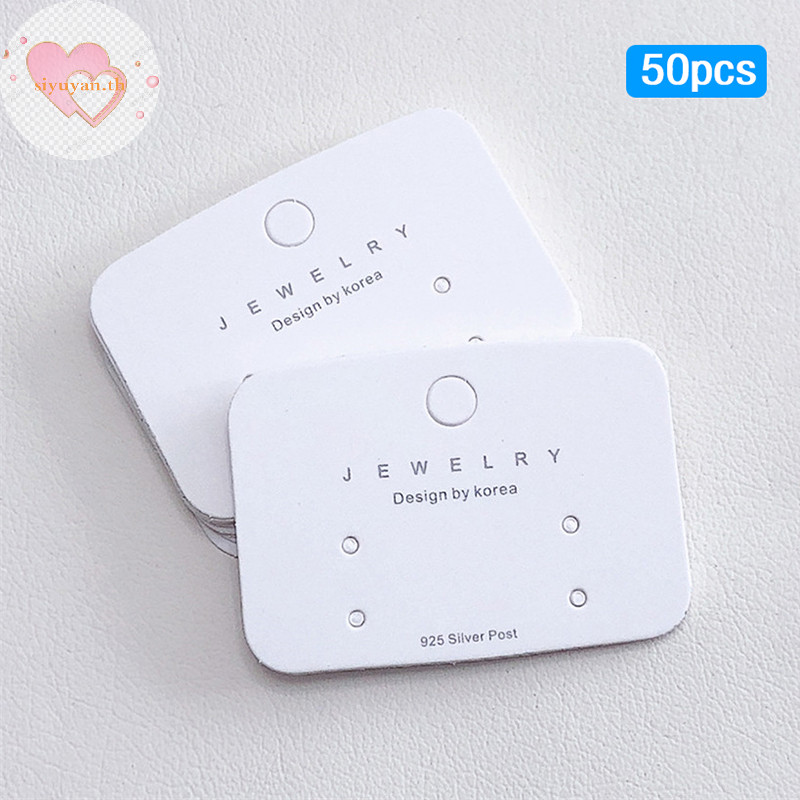 Siyuyan 50 ชิ้น Minimalist สีขาวกระดาษแข็งกระดาษบรรจุการ์ดต่างหูบรรจุการ์ด DIY ต่างหูสตั๊ดขายปลีกราคาป้าย TH