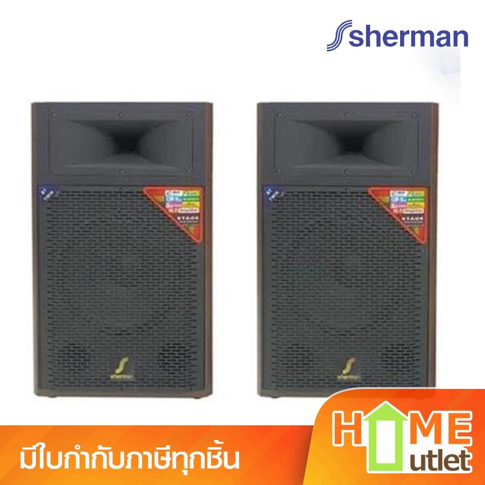 SHERMAN ชุดลำโพงเพาเวอร์ 12 นิ้ว 100 วัตต์ ชุดซ้าย-ขวา รุ่น SB-602 (22294)