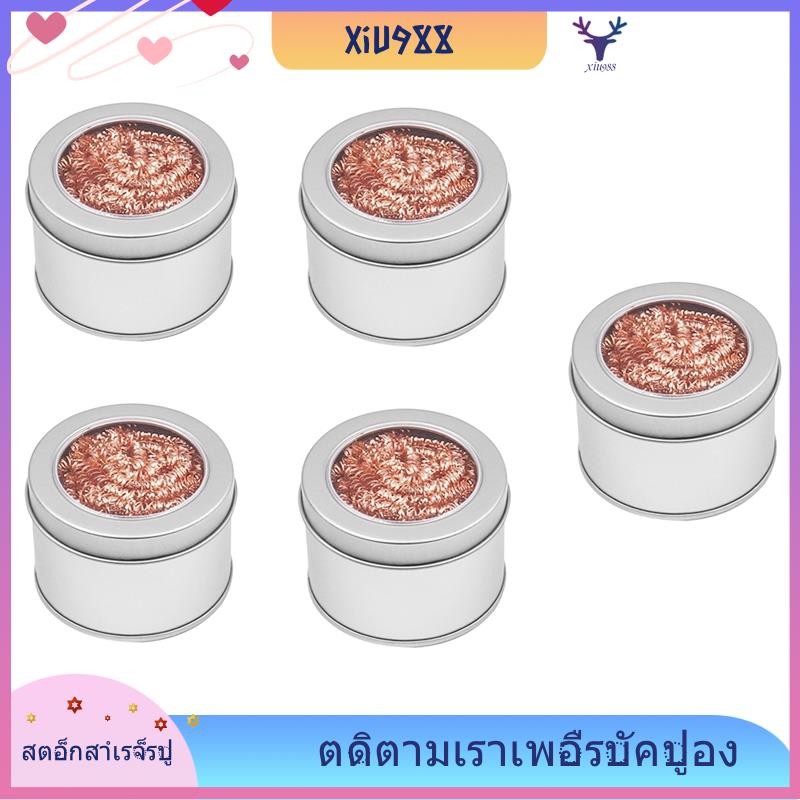 [xiu988.th] หัวแร้งทําความสะอาดปลายหัวแร้งทําความสะอาดลูกทําความสะอาดหัวฉีดเคล็ดลับลวดทองแดงลูกเชื่อ