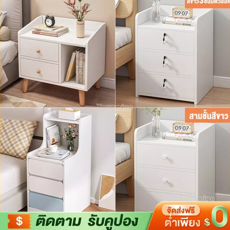 YYM ลิ้นชักหัวเตียง ตู้ข้างเตียง พร้อมชั้นวางลิ้นชัก โต๊ะข้างเตียงพร้อมชั้นวางลิ้นชักโต๊ะวางข้างเตีย