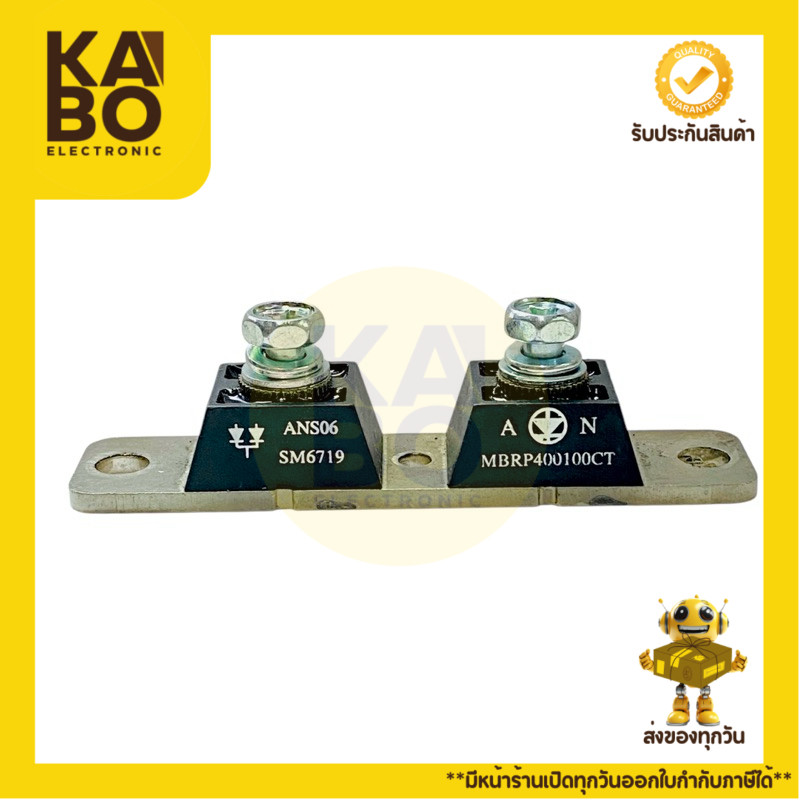 MBRP400100CT โมดูลไดโอด Module Diode Schottky 400A 100V มีสินค้าพร้อมส่งในไทย