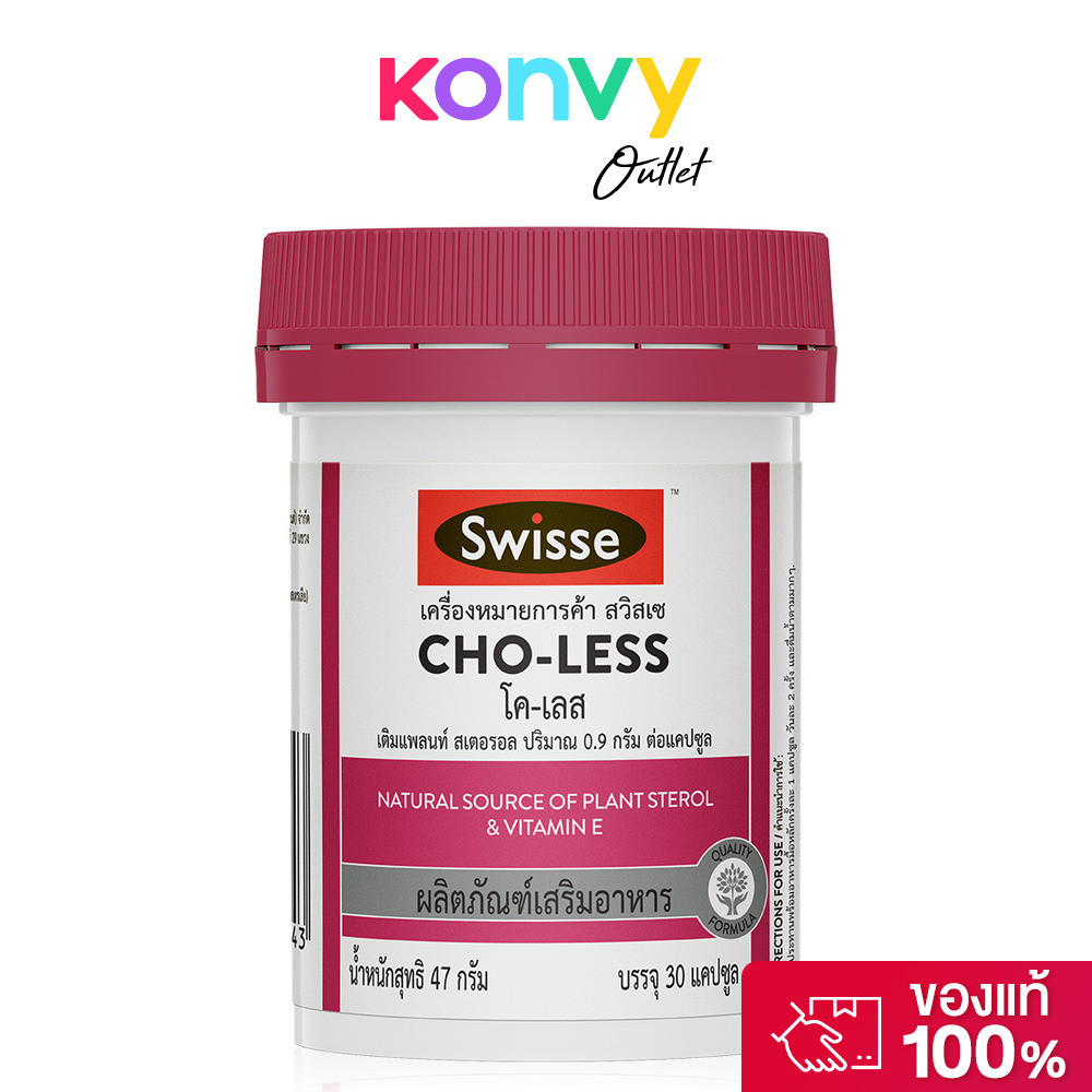 SWISSE Cho-Less 30 Capsules สวิสเซ โค-เลส 30 แคปซูล.