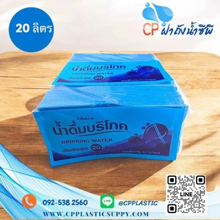 ซีลบริโภค สีฟ้า (แบบใหม่) ฉลากบริโภค พลาสติกซีลฝาถังน้ำ 20 ลิตร (1 กิโล) < - แบบใหม่- >