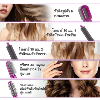 เครื่องม้วนลอนผมอัตโนมัติ หวีผมตรงผมรวดเร็ว ที่ดัดผมไฟฟ้า ปรับได้3ระดับ ที่ม้วนผมไดร์ 5in1 แกนม้วนผม โรลม้วนผมไฟฟ้า