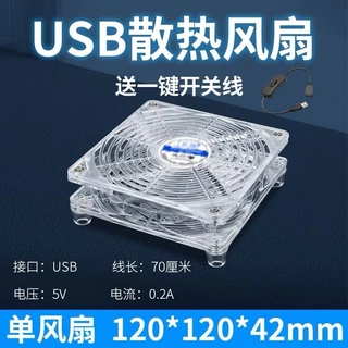 พัดลม USB ระบายความร้อนสำหรับ กล่องเร้าเตอร์ กล่องAndroid TV Box และกล่องอื่นๆ