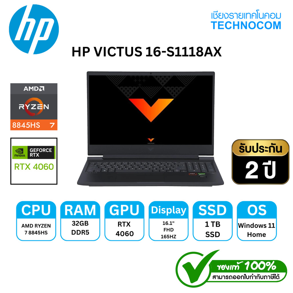 NOTEBOOK (โน๊ตบุ๊ค) HP VICTUS 16-S1118AX AMD RYZEN 7 8845HS / RTX 4060 8GB GDDR6 / 32GB / 1TB / WIN 