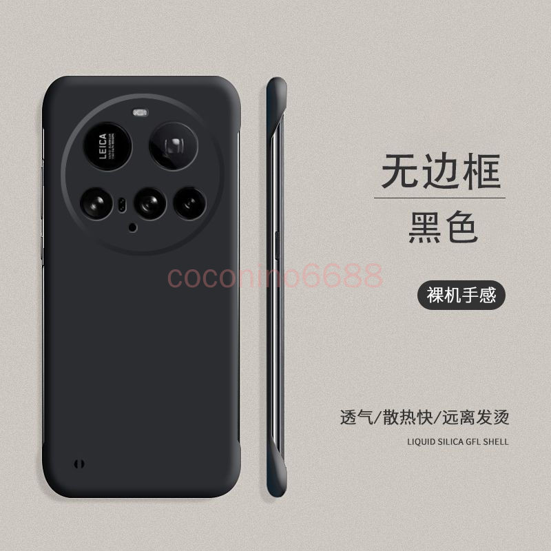 เคสโทรศัพท์ Xiaomi 15 Ultra Xiaomi 15ultra 14Ultra Half-Pack Frameless Non-Top Film Ultra-Thin ที่กํ