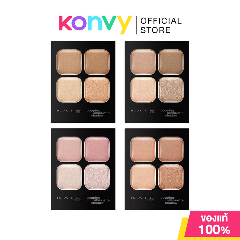 KATE Popping Silhouette Shadow 3.6g เคท พาเลทอายเเชโดว์ 4 สี