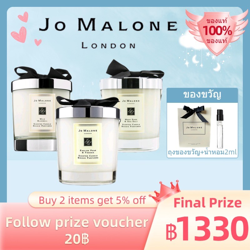 🎁สินค้าพร้อมส่งในไทย🚚แท้ Jo Malone Scented Candle  200g English Pear #Wild Bluebell #Wood Sage