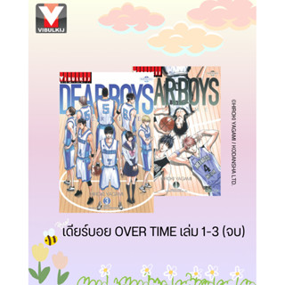 Vibulkij (วิบูลย์กิจ)