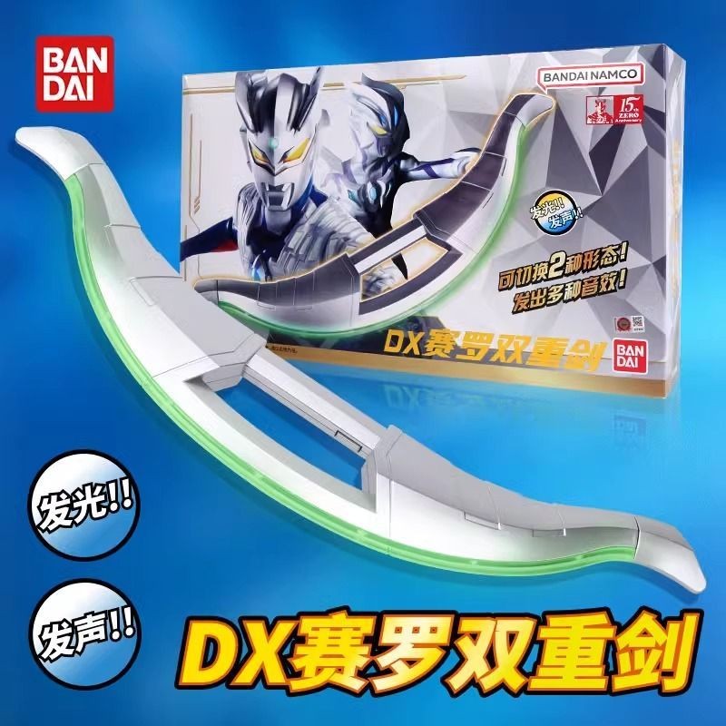 ของเล่น Bandai Ultraman Zero ของแท้ DX Zero ดาบคู่ อาวุธเสียงและแสง ของขวัญวันเกิดสำหรับเด็กผู้ชาย