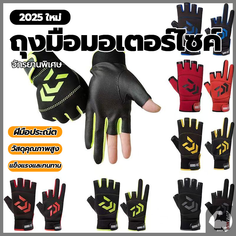 ถุงมือตกปลา อนถุงมือตัดสามนิ ้วสําหรับตกปลาป ้กันลื ่ กันน้ำ ถุงมือเปิดนิ้วตกปลา ตัดนิ้ว 3/5 นิ้ว สำหรับการแข่งขันตกปลา