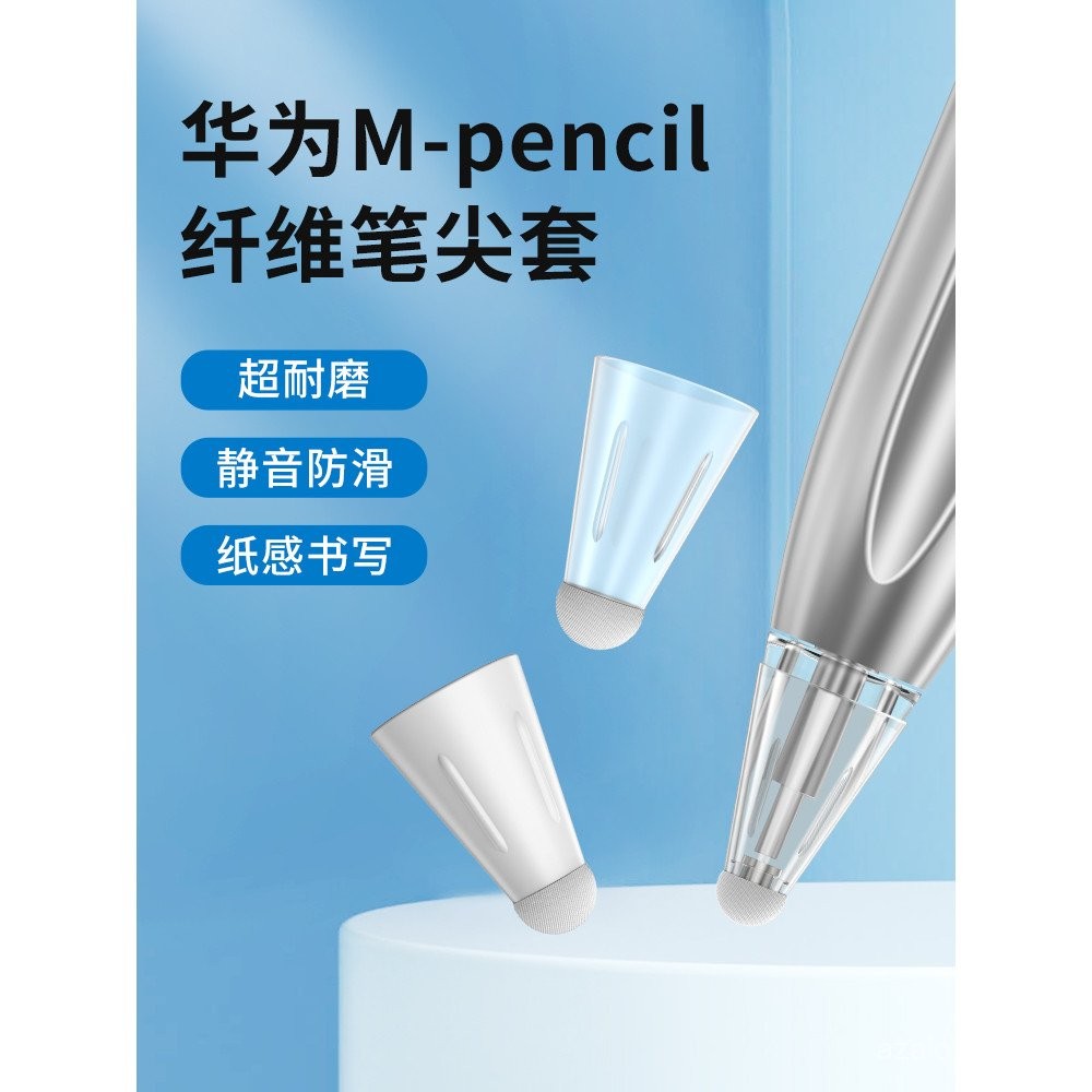 ฝาครอบปลายปากกาไฟเบอร์ Huawei เข้ากันได้กับ M-Pencil Tip MPencil รุ่นแรกและรุ่นที่สอง ปกป้องความรู้ส