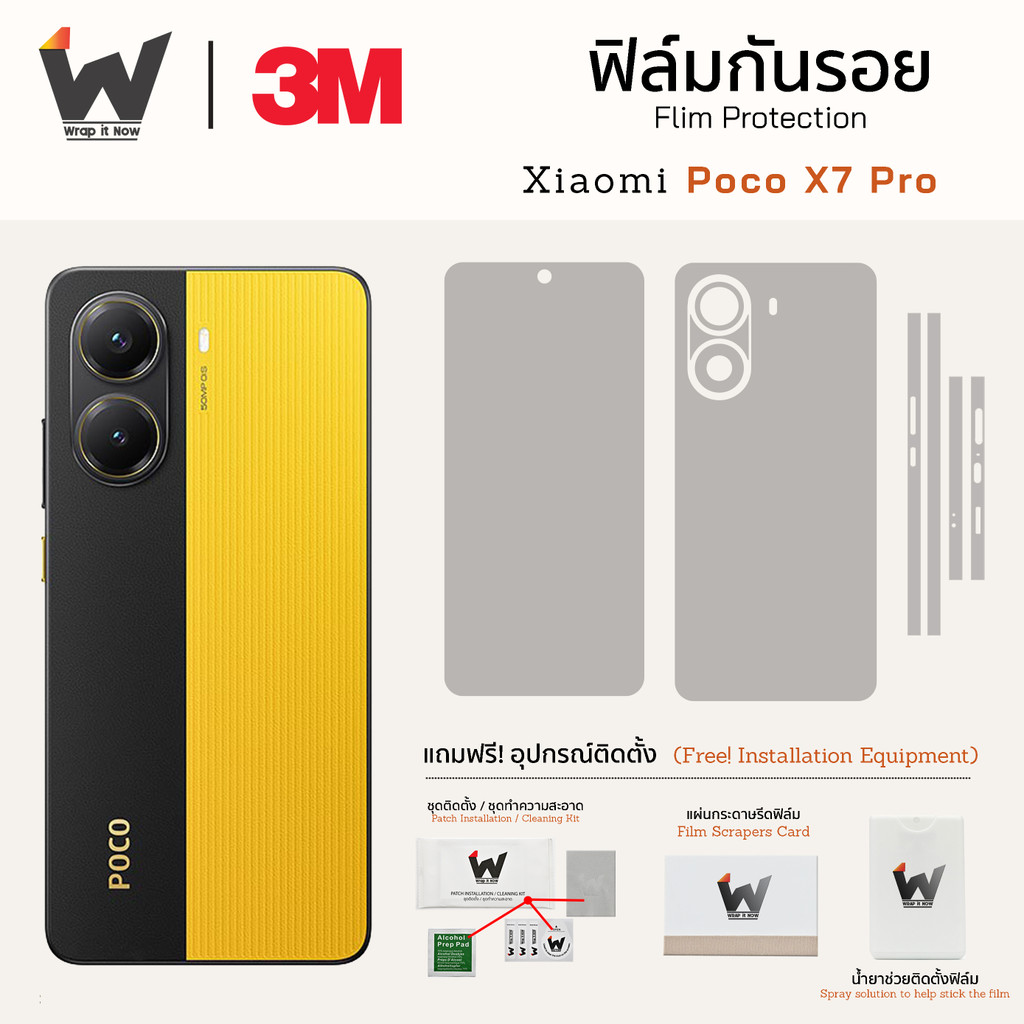 ฟิล์มกันรอย Xiaomi Poco X7Pro / X7 Pro / PocoX7 Pro ฟิล์มรอบตัว ฟิล์มหลัง ฟิล์มกล้อง