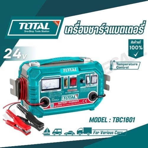 TOTAL เครื่องชาร์จแบตเตอรี่ 12V / 24V  220V รุ่น TBC1601 ( Battery Charger )