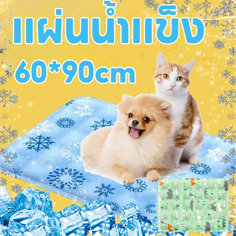 พร้อมจัดส่ง สัตว์เลี้ยง แผ่นเจลเย็น ที่นอนเจลเย็น แผ่นเจลเย็นแมวสุนัข สํา ที่นอนหมา Cool Mat