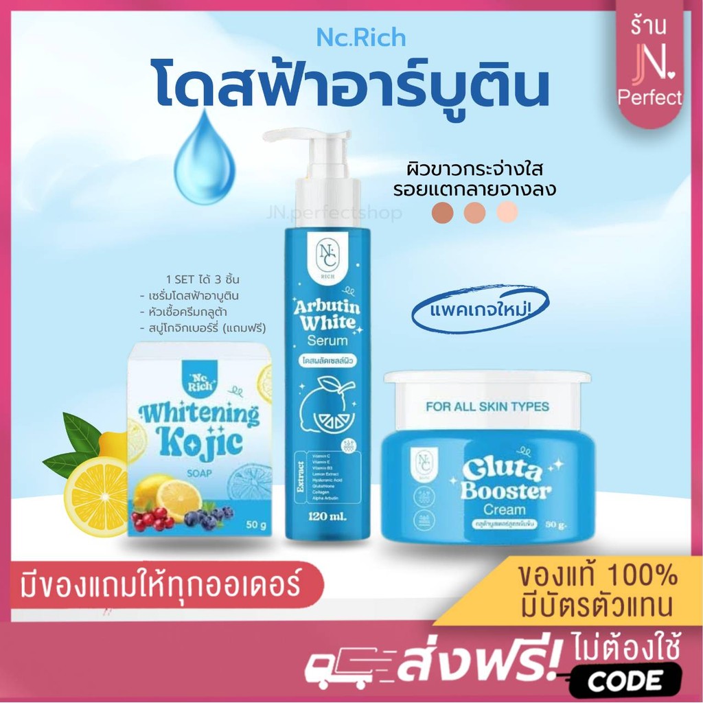 โดสฟ้า อาร์บูติน [📍ของแท้ | ลดในไลฟ์𝟱𝟬%] มีบัตรตัวแทน Arbutin White แพคเกจใหม่ มาดามออย
