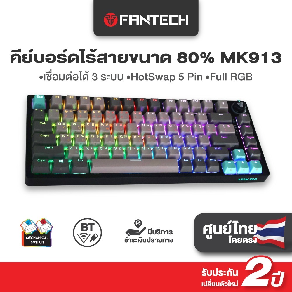 FANTECH รุ่น MK913 ATOM PRO83 KEYBOARD MECHANICAL คีย์บอร์ดไร้สาย คีย์บอร์ดเกมมิ่ง 83Key