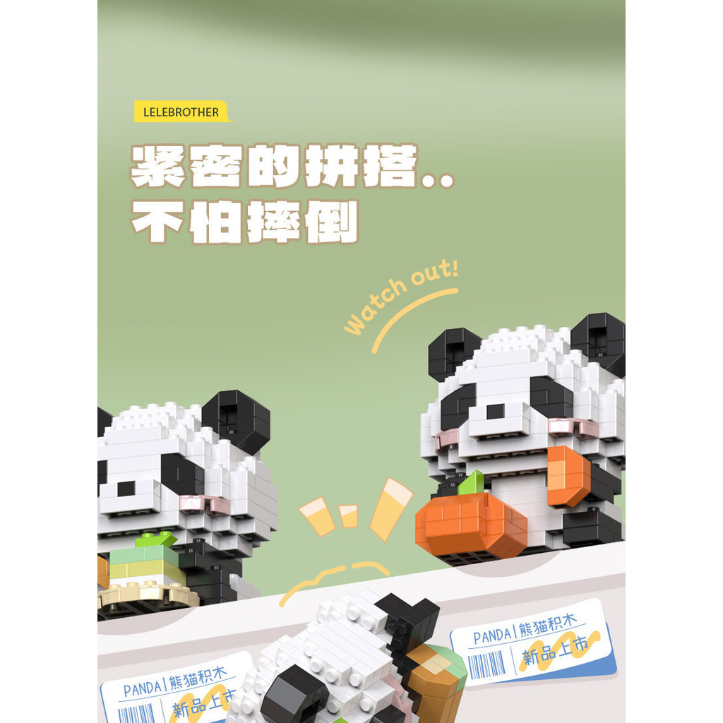 熊猫系列积木⭐Little Panda Series Building Block Doll ตุ๊กตาการ์ตูนประกอบอาคารบล็อกของเล่นเด็กปีงู Mascot ของขวัญปีใหม่ - รูปที่ 5