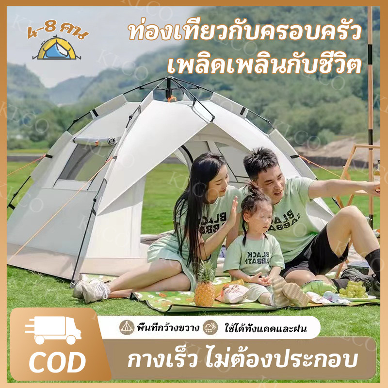 เต็นท์กางอัตโนมัติ เต็นท์แคมป์ปิ้ง เต็นท์นอน เต็นท์ปิกนิก ระบายอากาศได้ดี เต็นท์เดินป่า ใช้สำหรับเดินป่าหรือสนาม