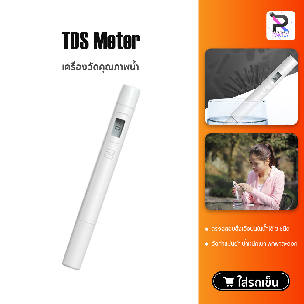 A TDS Water Quality Tester Pen ปากกาทดสอบคุณภาพน้ำ ปากกาวัดค่าน้ำ