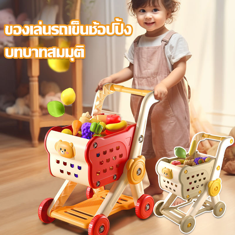 รถเของเล่นรถเข็นช้อปปิ้ง บทบาทสมมุติ รถเข็นซุปเปอร์มาร์เก็ต ของปลอดภัยและทนทาน ของเล่นเด็ก