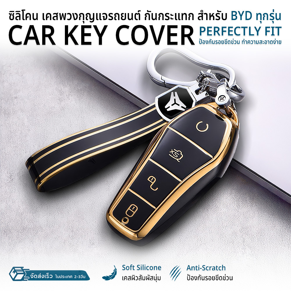 9Gadget - เคส พวงกุญแจ รถยนต์ BYD ทุกรุ่น วัสดุ TPU เคสกุญแจ ป้องกันรอย - Key Protector Case for BYD