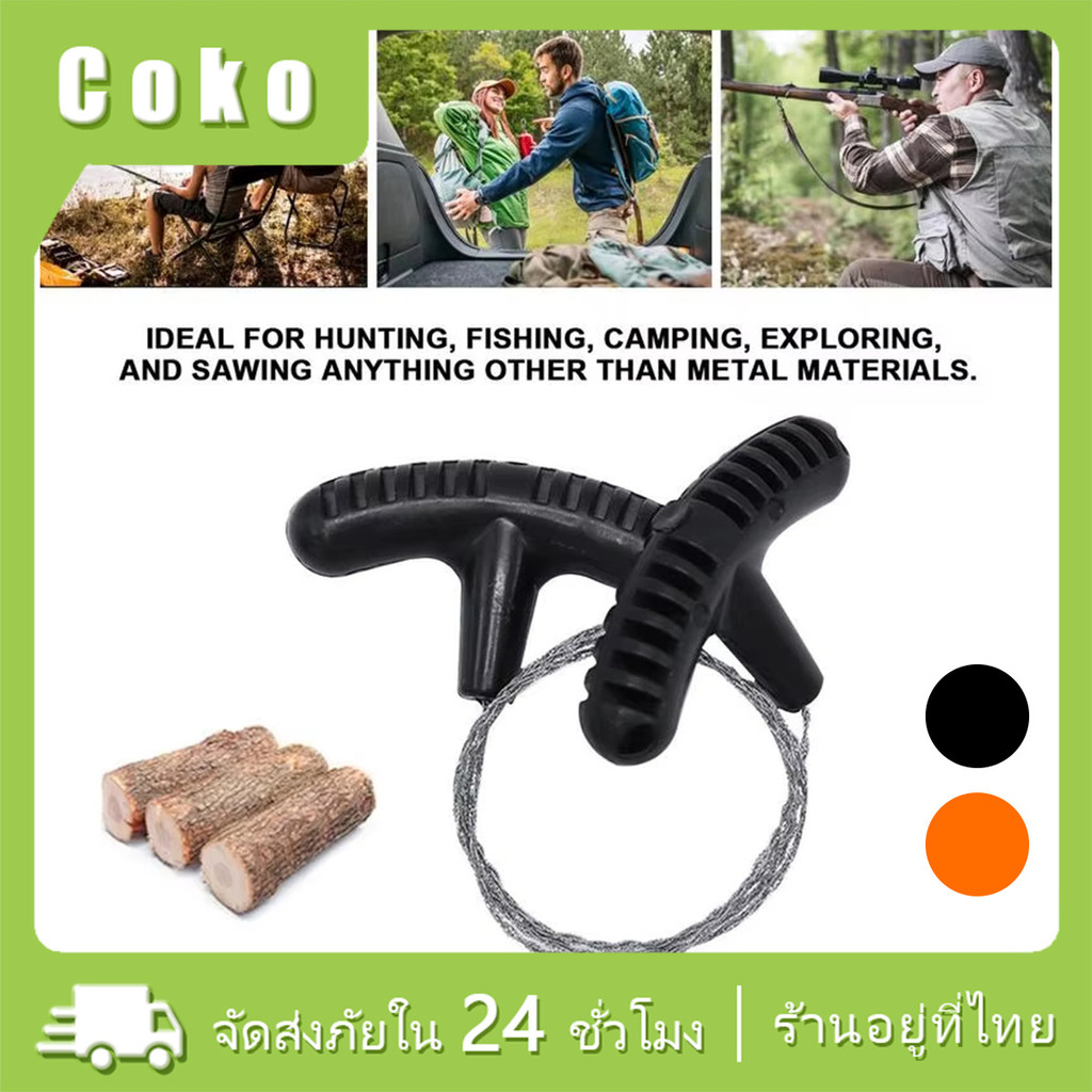 ยาว70ซม.ชุดเลื่อยลวดสเตนเลส เลื่อยเชือกฉุกเฉิน สําหรับตั้งแคมป์ เดินป่า ลวดตัดไม้