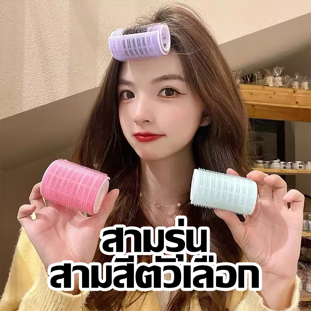 Air Bang Curl กระบอกพลาสติก Curl Self Adhesive Magic Hair Roll Lazy แปดคำม้วนผมหน้าม้า