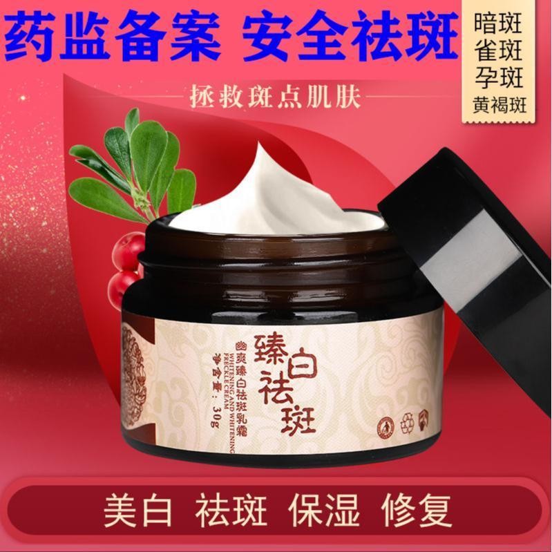 You Shuangzhen ครีมกําจัดฝ้ากระไวท์เทนนิ่งลบจุดการตั้งครรภ์จุดอายุ Chloasma กระจางเมลานินครีมพืชสมุนไพร20250316