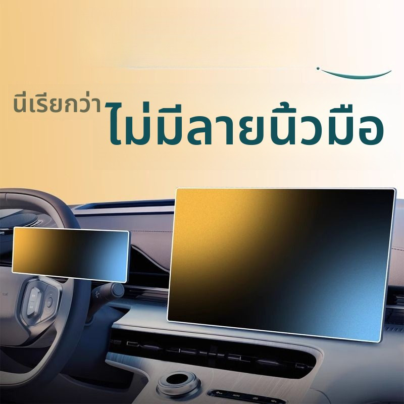 Geely EX5 ฟิล์มกันรอยหน้าจอ EX5 ฟิล์มนําทาง EX5 ฟิล์มควบคุมกลาง ผลิตภัณฑ์ป้องกันภายในรถยนต์ อุปกรณ์เ