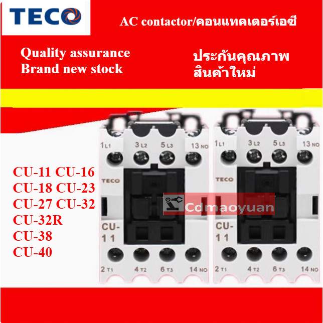 Teco AC Contactor CU-11 CU-16 CU-18 CU-23 CU-27 CU-32R CU-38 CU-40 CU-50 CU-65 CU-80