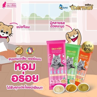 (แบบกระปุก 36 ซอง) Cherman ขนมแมวเลีย สำหรับแมว 2 เดือนขึ้นไป คละรสชาติได้ ขนาด 12 กรัม