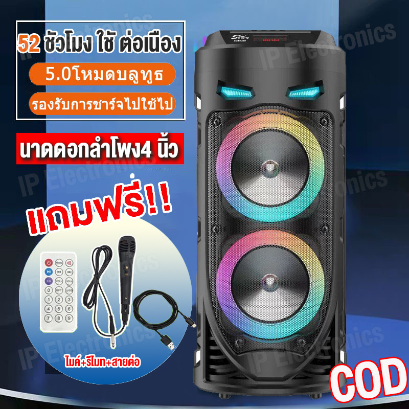 🔥8นิ้ว+LED🔥 ลำโพงบลูทูธ Bluetooth เสียงคมชัด สวยมากเบสแน่นๆๆ ลำโพงคุ้มจริงจนคุณต้องทึ่ง(แถมฟรีไมโครโ